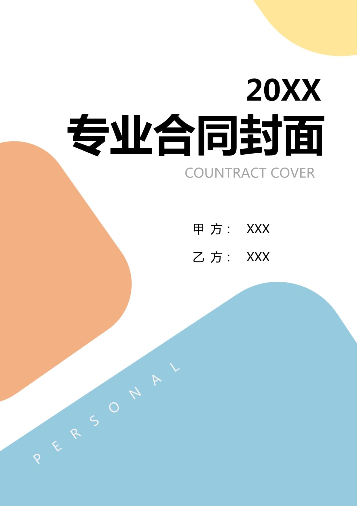 2025年度全球貿(mào)易貨物進出口交易磋商與合同訂立指導方案2篇